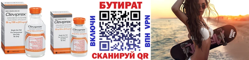 hydra ссылка  купить наркоту  Кумертау  Бутират вода 