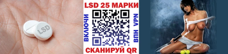 ЛСД экстази кислота  Кумертау 