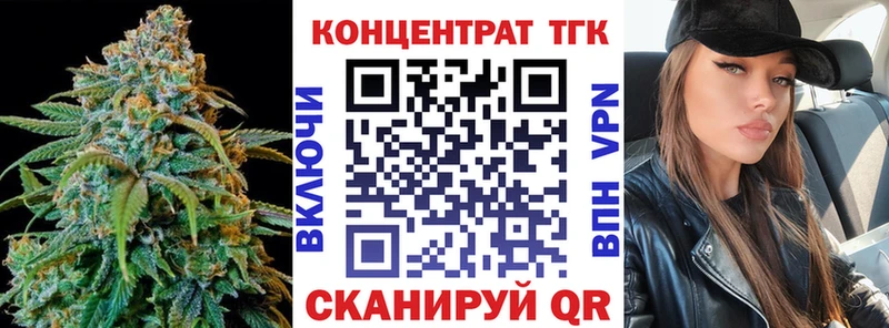 ТГК концентрат  где продают   Кумертау 
